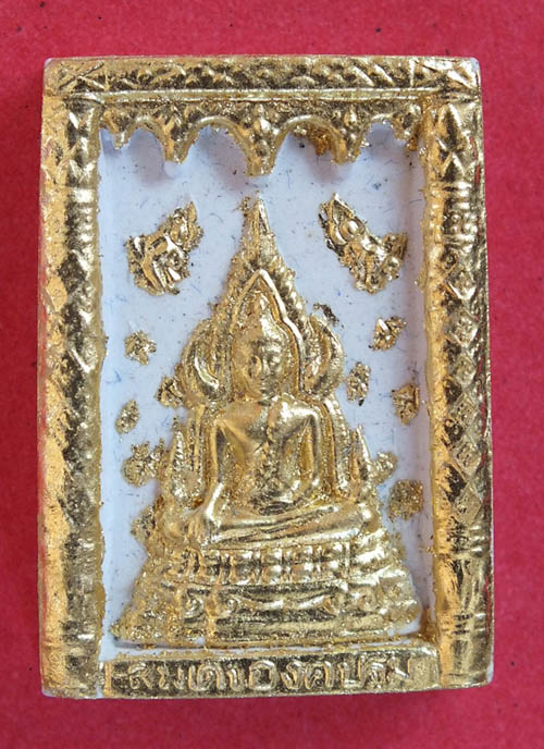 สมเด็จองค์ปฐม รุ่นปรมัตถบารมี ปี46 วัดท่าซุง 