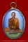 ล็อกเก็ต หลวงพ่อพรหม วัดช่องแค ลดพิเศษ 450