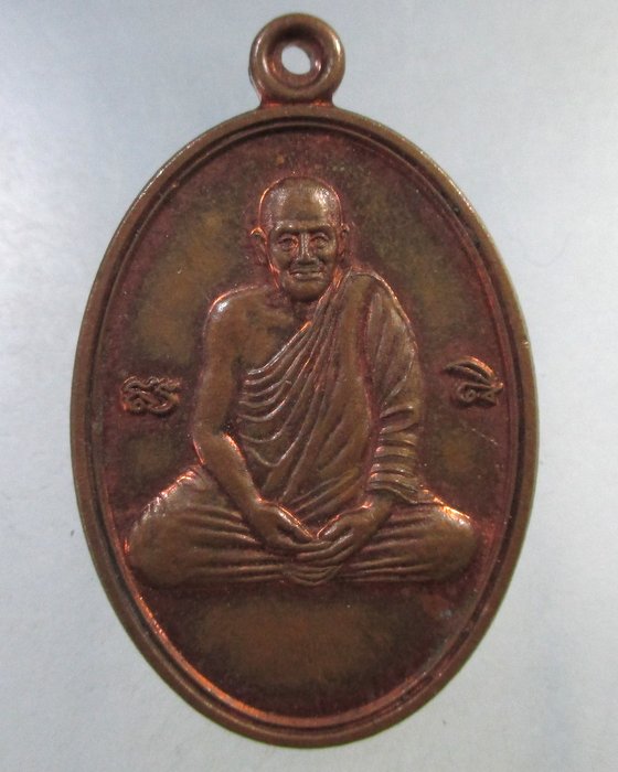 ๒๐ เหรียญไม่ทราบที่ครับ