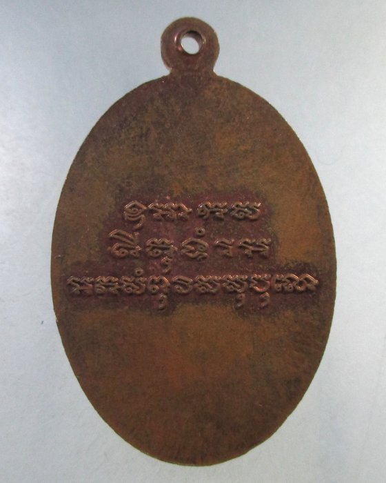 ๒๐ เหรียญไม่ทราบที่ครับ