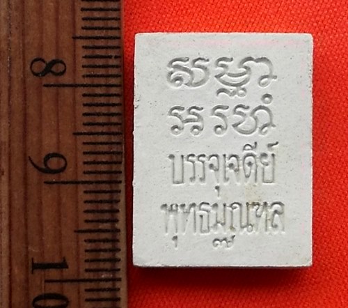 เริ่ม 10 บาท กับ พระผง บรรจุเจดีย์ พุทธมณฑล ...CK77