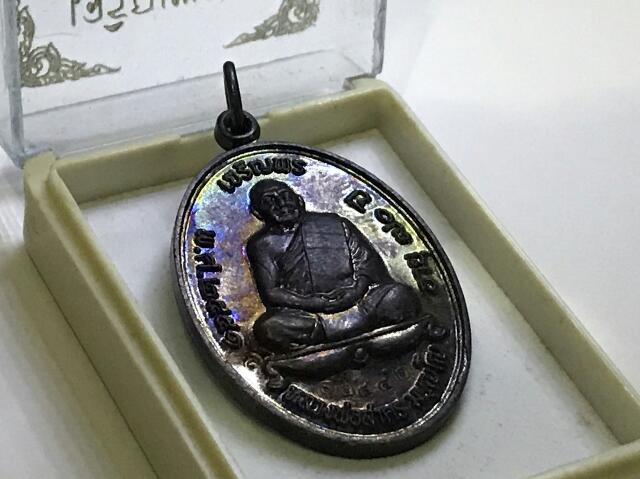 เหรียญเจริญพรบน หลวงพ่อสาคร เนื้อทองแดงรมดำ(บร๊อกทองคำ)