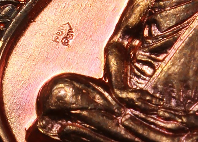 เหรียญเสมา หลวงพ่อรวย วัดตะโก เนื้อทองเเดง ปี ๒๕๕๕