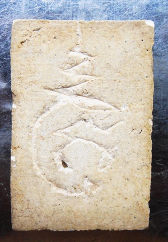 พระสมเด็จข้างรัศมีหลวงปู่นาคหลังจาร ยุคต้นสวยๆครับ