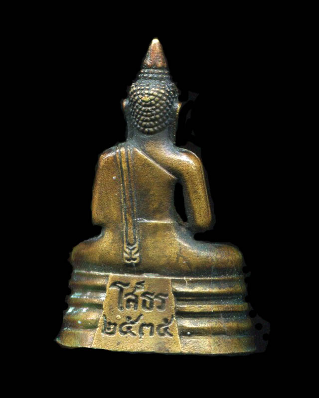 ถูกสุด สะดุดใจ...พระกริ่งหลวงพ่อโสธร(ภปร.) วัดโสธรฯ จ.ฉะเชิงเทรา ปี 2535 สวยเดิม กริ่งดัง