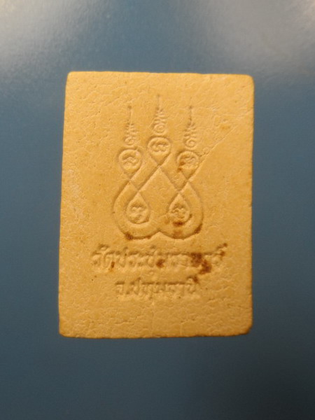[[ ทุกรายการเคาะแรกเริ่ม 20 บาท ]] พระผงของขวัญ วัดประชุมราษฎร์ อ.ลำลูกกา จ.ปทุมธานี