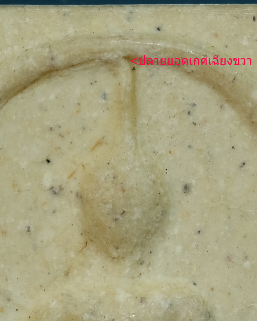 พระสมเด็จ วัดระฆังฯ รุ่น 108ปี เนื้อผง พิมพ์ใหญ่(A_/ปลายยอดเกศเอียง) ปี 2523 มีตรายางชัด มีกล่อง.ธ39