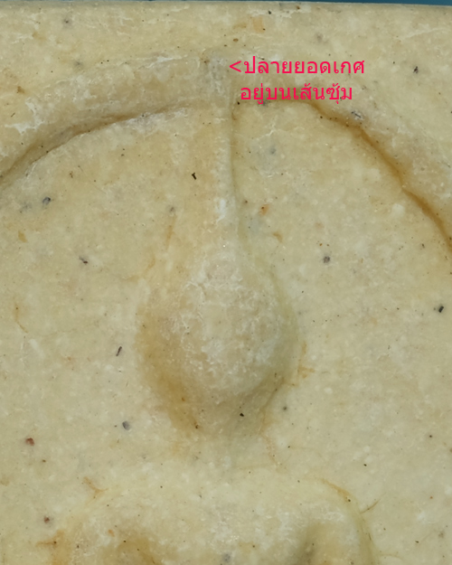 พระสมเด็จ วัดระฆังฯ รุ่น 108ปี เนื้อผง พิมพ์ใหญ่(A_/ยอดเกศทับเส้นซุ้ม) ปี 2523มีตรายางแบบที่2ชัด.ธ38