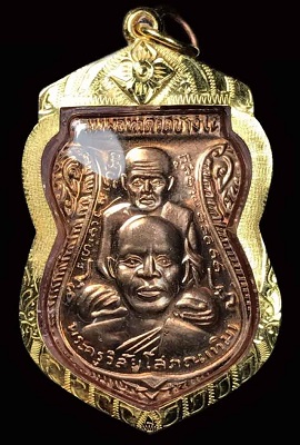 เหรียญเสมาพุทธซ้อน หลวงพ่อทวด วัดช้างให้ รุ่นสร้างพิพิธภัณฑ์ เนื้อทองแดงผิวไฟ ปี 58 มีกล่องเดิม พร้อ