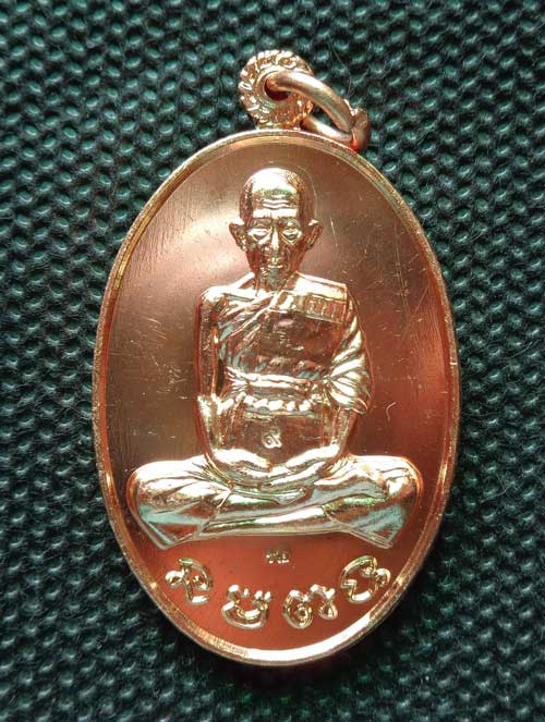 	*เหรียญรูปไข่พิมพ์ใหญ่(เนื้อทองแดงผิวไฟ) หลวงพ่อรวย วัดตะโก จ.อยุธยา ตอกโค๊ด รวย ๙ ครับ**