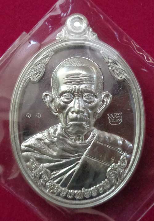 เหรียญซื้อที่ดินปี 57(เนื้อเงิน) หลวงพ่อรวย วัดตะโก จ.อยุธยา ตอก 2โค๊ด+เลข๑๑ สวยๆหนาๆพร้อมกล่องกำมะห