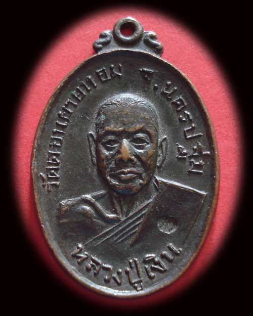 หลวงพ่อเงิน วัดดอนยายหอม ออกวัดกล้วย ปี 2517