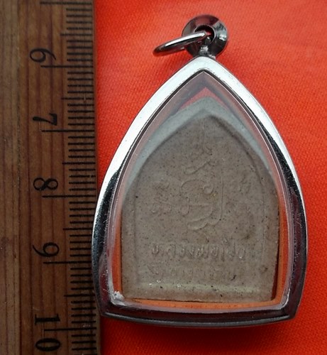 เริ่ม 10 บาท กับ ผงหลวงพ่อเปิ่น วัดบางพระ จ.นครปฐม ...CK75