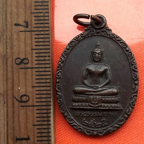 เริ่ม 10 บาท กับ เหรียญพระธรรมกาย หลวงพ่อสด วัดปากน้ำ ๒๕๒๕ ...CK43