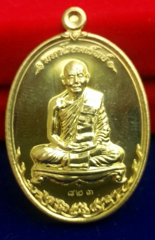 เหรียญ มหาโภคทรัพย์ หลวงพ่อสาคร วัดหนองกรับ (เนื้อฝาบาตรเลข๘๒๓)กล่องเดิม