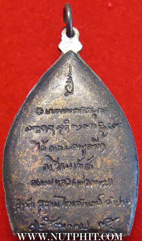 6*เหรียญเจ้าสัว* หลวงพ่อเกษม เขมโก ท่านพร้อมที่จะเป็นเจ้าสัวได้แล้ว*