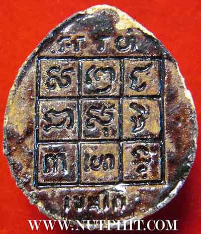 7*เครื่องรางที่หายสาบสูญมากว่า 15 ปี กะลาตาเดียวราหูอมสุริยะ ลพ.เกษม*