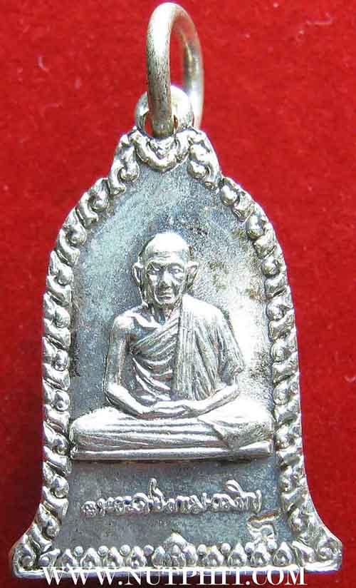 เหรียญระฆังมหาโชคลาภ ลพ.เกษม เขมโก ลำปาง ตอกโค๊ต สวยกริ๊บปี ๓๘*10