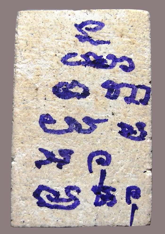 พระสมเด็จพิมพ์หูบายศรี หลวงพ่อรวย วัดตะโก รุ่นแรก สร้างก่อนปี 2513 หลังหลวงพ่อจารเต็มๆ