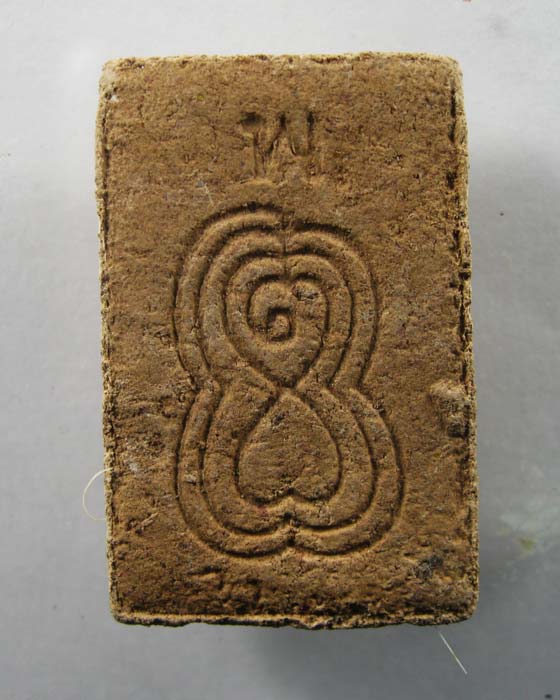 สมเด็จกสิณไฟ หลวงปู่สรวง หลวงปูหมุน ออกวัดถ้ำสระพงษ์ ปี35 #03