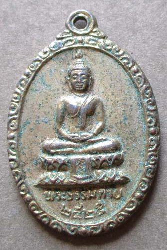 เหรียญพระธรรมกาย  หลวงพ่อสด  วัดปากน้ำ  ปี25 กะไหล่ทอง