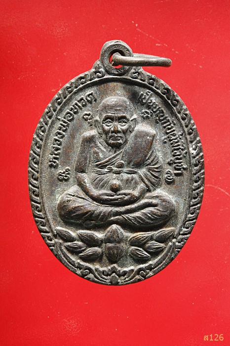 เหรียญหลวงปู่ทวด หลัง พระศรีอริยเมตไตร ปี 2550 