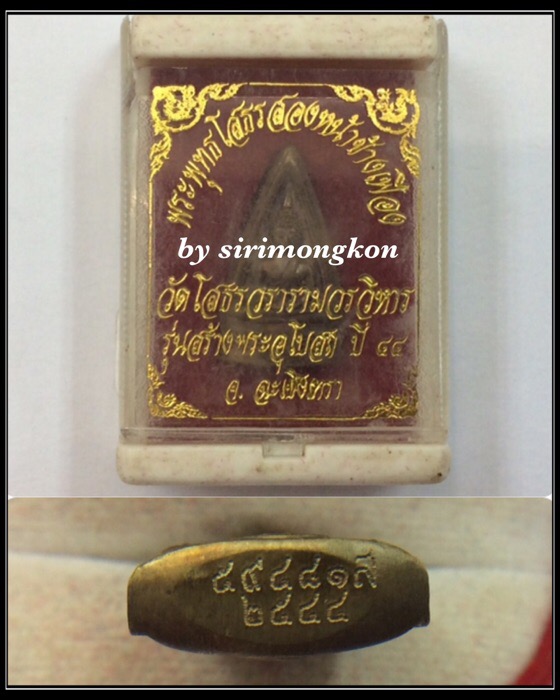 หลวงพ่อโสธร ภปร. พิมพ์2หน้า ขอบฟันเฟือง รุ่นสร้างพระอุโบสถ วัดโสธรวราราม ปี44 เนื้อทองแดง กล่องเดิม