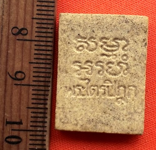 เริ่ม 10 บาท กับ ผงพระไตรปิฎก ...CK98