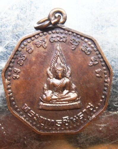 เหรียญพระพุทธชินราช รุ่นกฐินพระราชทานปี17สวยๆครับ