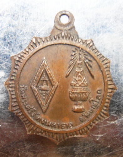 เหรียญพระพุทธชินราชไม่รู้ปีครับ