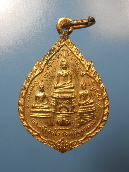 [[ ทุกรายการเคาะแรกเริ่ม 20 บาท ]]เหรียญพระเจ้าทันใจ ครูบาคำปัน วัดหม้อคำตวง จ.เชียงใหม่ กะไหล่ทอง