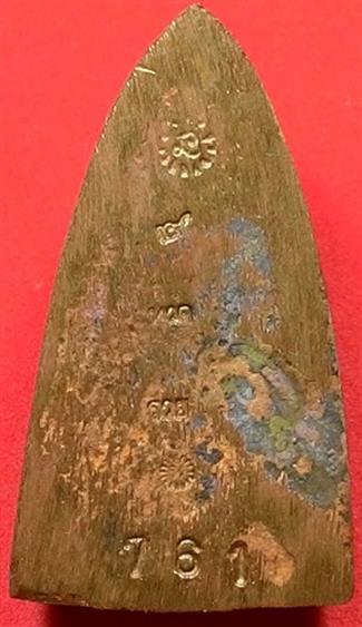 เตารีด หล่อโบราณ เทดินไทย รุ่นแรก หลวงพ่อทวด หลวงพ่อรวย รุ่นรวยนิรันตราย วัดตะโก