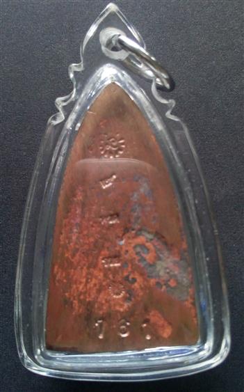 เตารีด หล่อโบราณ เทดินไทย รุ่นแรก หลวงพ่อทวด หลวงพ่อรวย รุ่นรวยนิรันตราย วัดตะโก