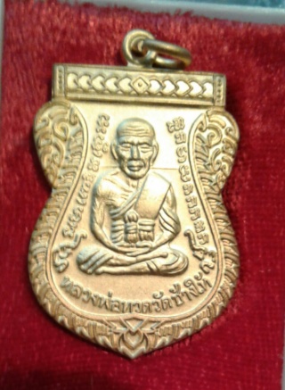  เหรียญเลื่อน 2 ปี 49/53 เนื้อกระไหล่ทองพ่นทราย พร้อมกล่องเดิม  เคาะเดียวแดง!!!