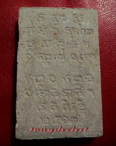 พระสมเด็จสุคโต สมเด็จพระญาณสังวร วัดบวรนิเวศวิหาร ปี 2517 สวยมาก มีเส้นเกศาค่ะ
