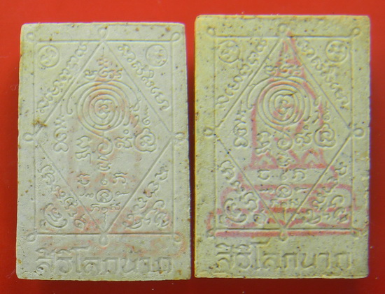 เคาะแรกแดง...พระสมเด็จสิริโลกนาถ บรรจุพระธาตุ ๒๕๓๖ # ๔...หลวงปู่หมุน ร่วมพุทธาภิเษก ณ วัดสระเกศ กทม