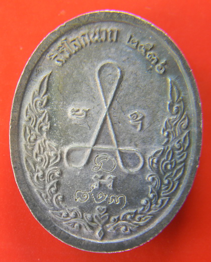 เคาะแรกแดง...เหรียญหลวงปู่ศุข รุ่นสิริโลกนาถ...เงินลงยา....หลวงปู่หมุน ร่วมพุทธาภิเษก วัดสระเกศ ๒๕๓๖