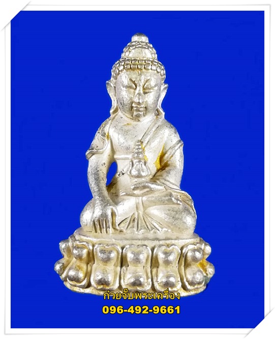 พระกริ่งอายุ วรรณโน สุขัง พลัง เนื้อเงินยวง วัดสุทัศน์เทพวราราม พ.ศ.2551
