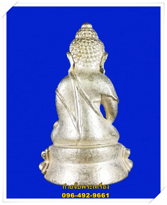 พระกริ่งอายุ วรรณโน สุขัง พลัง เนื้อเงินยวง วัดสุทัศน์เทพวราราม พ.ศ.2551