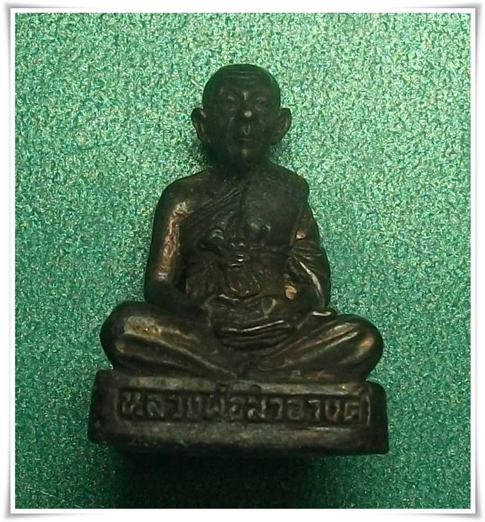 ลพ.สำอางค์ วัดบางพระ นครปฐม " รูปหล่อ กริ่ง "