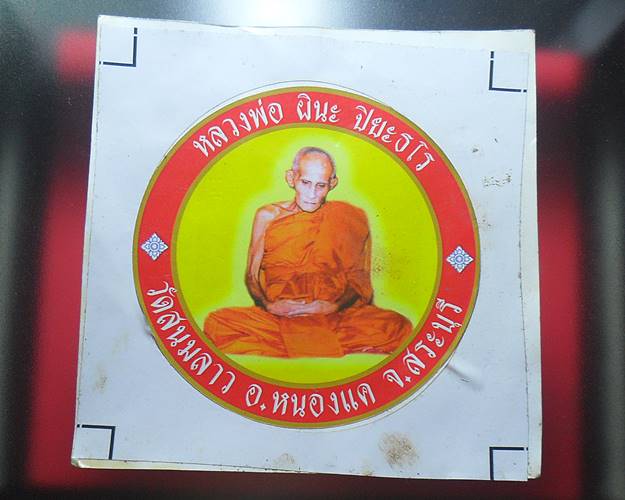 สติ๊กเกอร์ติดหน้ารถ หลวงพ่อผินะ ปิยธโร วัดสนมลาว สระบุรี