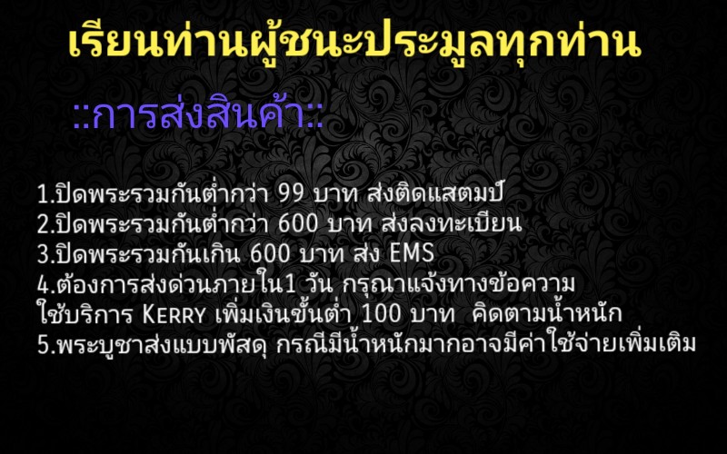 พระปิดตาหลวงพ่อแดง (จัมโบ้) วัดเขาบันไดอิฐ ปี13 เนื้อพระผงญาณวิลาศ (หายาก) 