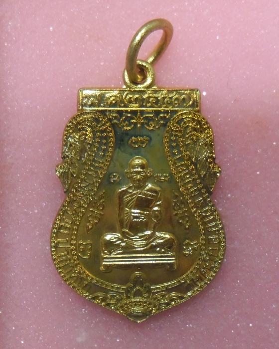 เหรียญ หลวงพ่อรวย วัดตะโก จ.อยุธยา รุ่น รวยเจริญสุข