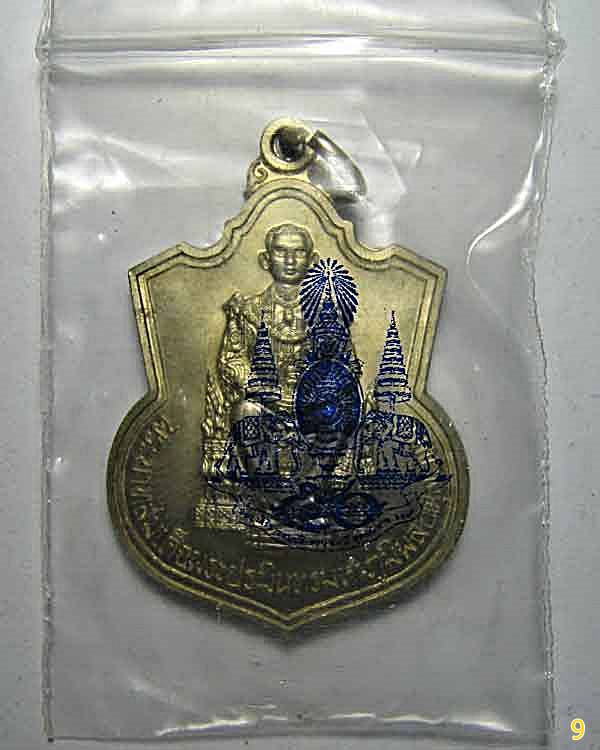 เหรียญ ในหลวงนั่งบัลลังค์ ฉลองครองราชย์50ปี พ.ศ.2539 เนื้ออัลปาก้า เส้นเกศาคมชัด กระบี่สั้น พร้อมซอง