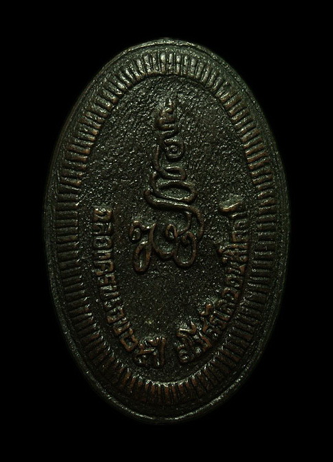 เหรียญหล่อท้าวสุรนารี ฉลองครบรอบ 25 ปี สโมสรไลออนส์โคราช 