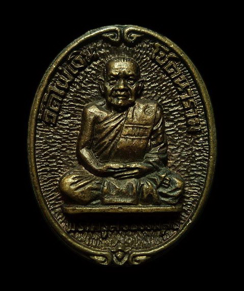 เหรียญหล่อพระครูสิริธรรมสุธี วัดไผ่เงินโชตินาราม กรุงเทพฯ ที่ระลึกครบ 8 รอบ ปี46 