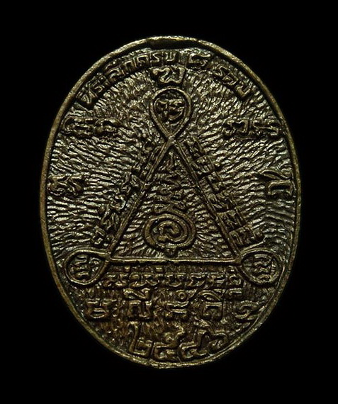 เหรียญหล่อพระครูสิริธรรมสุธี วัดไผ่เงินโชตินาราม กรุงเทพฯ ที่ระลึกครบ 8 รอบ ปี46 