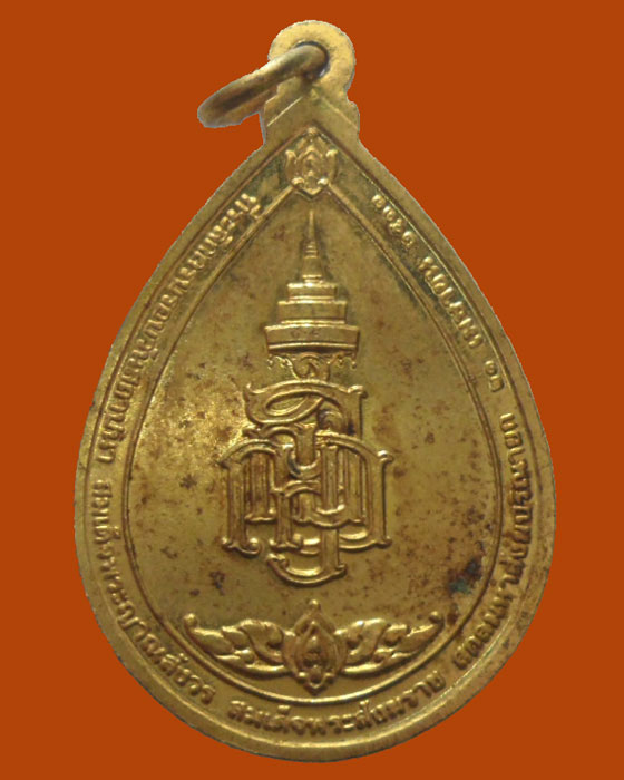 *** กรุงเทพฯ *** เหรียญหยดน้ำ รุ่นฉลองครบ ๑ ปี วันสถาปนา สมเด็จพระญาณสังวร สมเด็จพระสังฆราช ปี๒๕๓๓