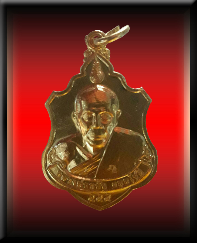 เหรียญทวีลาภ ทวีสุข หลวงพ่อกลั่น (กะไหล่ทอง) ออกวัดราษฎ์บรรจง (ตาดง) จ.อยุธยา
