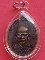 เหรียญสมเด็จโต วัดใหม่บางขุนพรหม ปี ๑๗ กทม. บล็อกวงเดือน